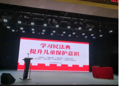 保护未成年人法治宣讲 “学习民法典，提升儿童保护意识”