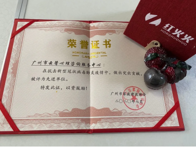 抗击新冠肺炎，心理热线服务